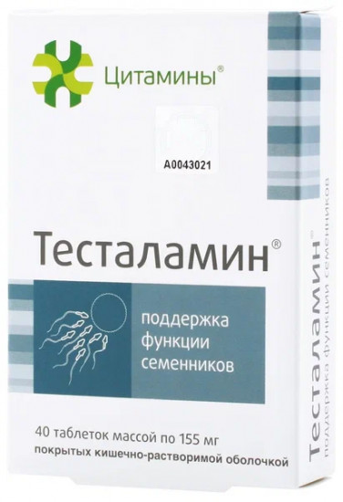 Таблетки «Тесталамин»