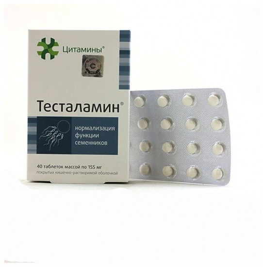 Таблетки «Тесталамин»