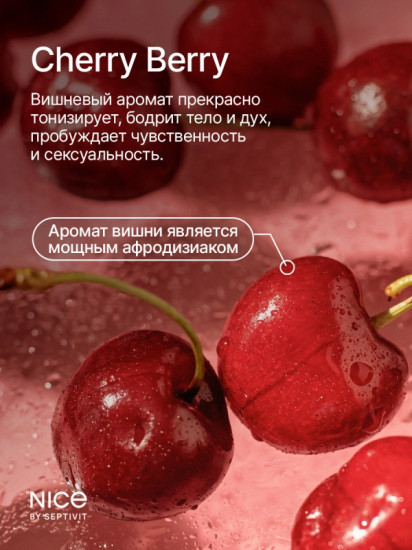 Гель для душа «Cherry Berry»