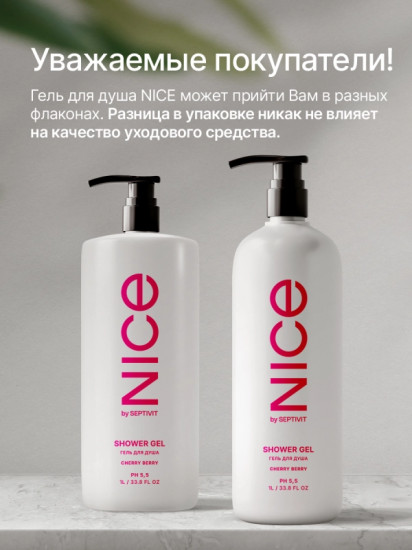 Гель для душа «Cherry Berry»