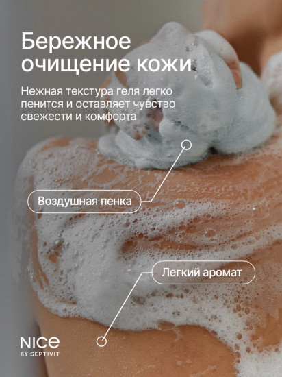 Гель для душа «Love is»