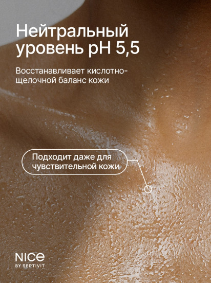 Гель для душа «Love is»