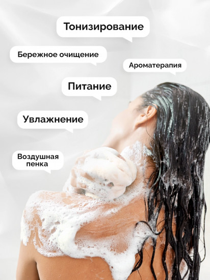 Гель для душа