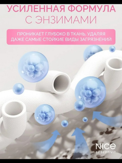Гель для стирки «Детское белье»