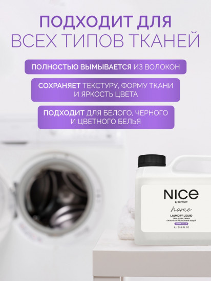 Гель для стирки сильнозагрязненного белья