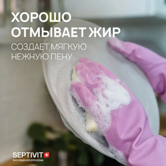 Средство для мытья посуды «Нежное алоэ»