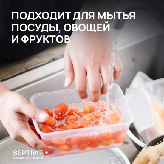 Средство для мытья посуды «Нежное алоэ»
