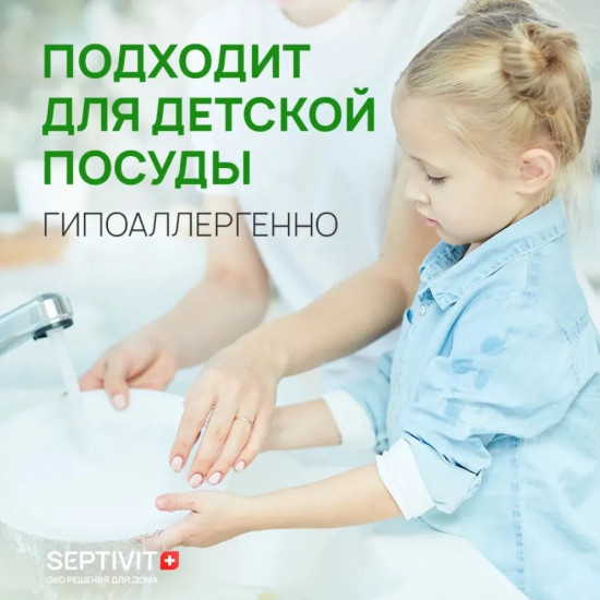 Средство для мытья посуды «Нежное алоэ»