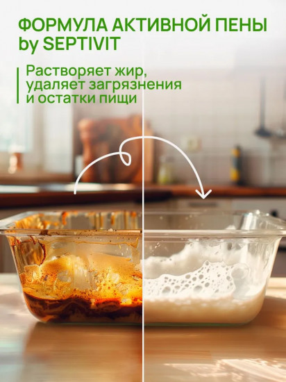 Средство для мытья посуды «Альпийская мята»
