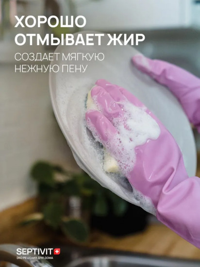 Средство для мытья посуды «Альпийская мята»