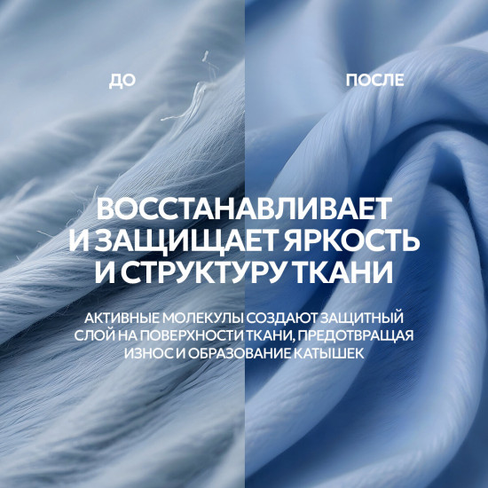 Кондиционер для белья «Formula 01»