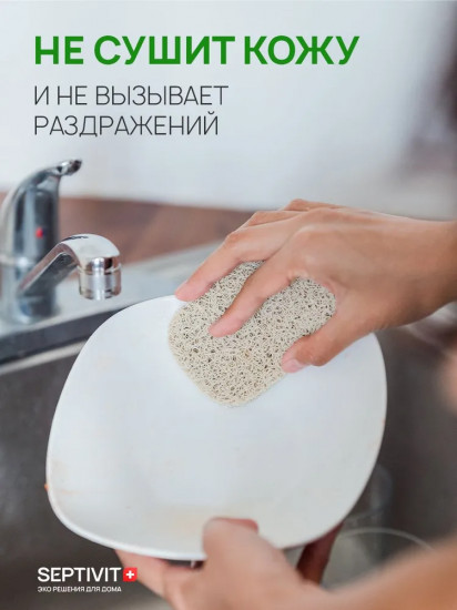 Средство для мытья посуды «Ледяной лайм»