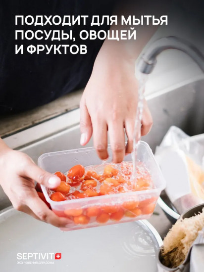 Средство для мытья посуды «Сочный цитрус»