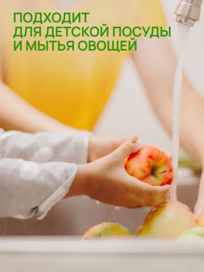 Средство для мытья посуды «Без запаха»