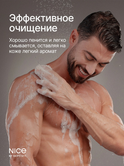 Гель для душа