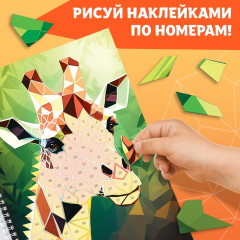 Книга «Рисуем наклейками по номерам. Создай свой шедевр!» - Фото 2