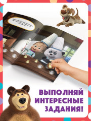 Книги с наклейками-кружочками «Маша и Медведь» - Фото 4