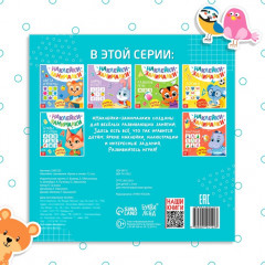 Книжка с наклейками «Буквы и слова» - Фото 5