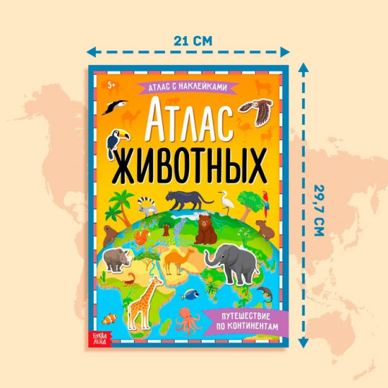 Книга с наклейками «Атлас животных»