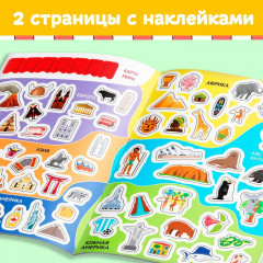 Книга с наклейками «Атлас мира» - Фото 2