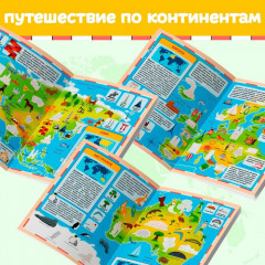 Книга с наклейками «Атлас мира» - Фото 3