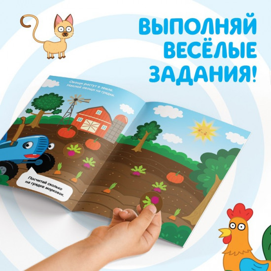 Книга с наклейками-кружочками «Что где растёт?»