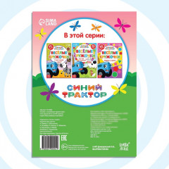 Книга с наклейками-кружочками «Что где растёт?» - Фото 4