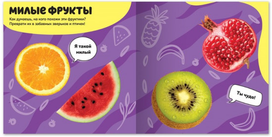 Книга с многоразовыми наклейками с маркером «Зверюшки из ватрушки»