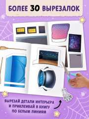 Книга-домик с наклейками «Академия ужасов» - Фото 3