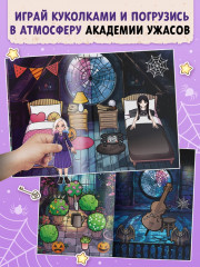 Книга-домик с наклейками «Академия ужасов» - Фото 7