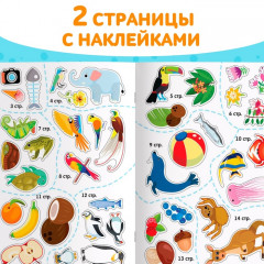 Книжка-раскраска с наклейками «Обведи, раскрась, наклей. Идём в зоопарк» - Фото 4