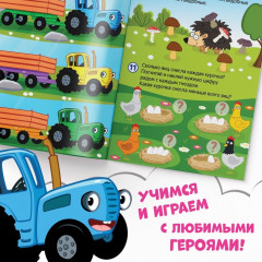 Книга с наклейками «Весёлые задания» - Фото 3