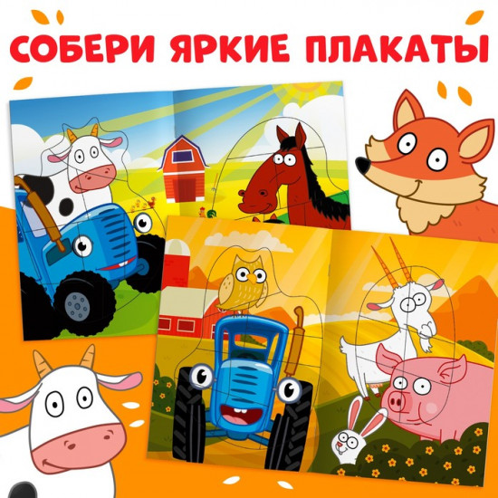 Книга детская «Рисуем наклейками по номерам»