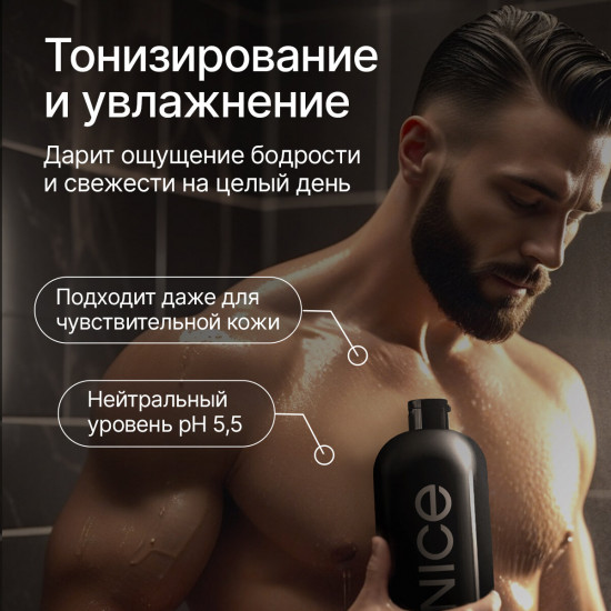 Шампунь для волос мужской парфюмированный «2 в 1. Black Pepper»