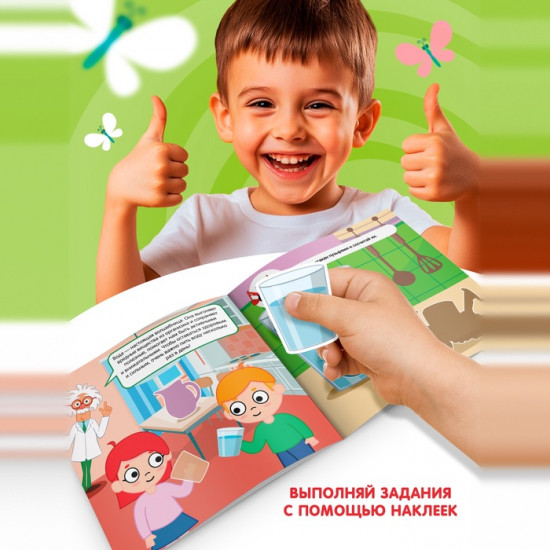Книга детская с наклейками «Правила здорового питания»