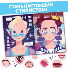 Книга с наклейками «Укрась меня» - Фото 2