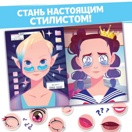 Книга с наклейками «Укрась меня»
