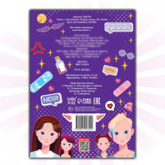 Книга с наклейками «Укрась меня» - Фото 3