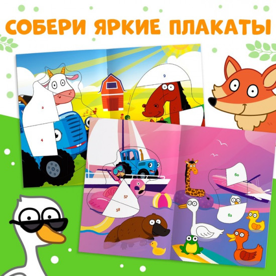 Набор книг с наклейками по номерам «Синий трактор»