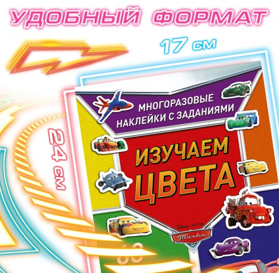Набор книг «Учим цвета и решаем задачки»