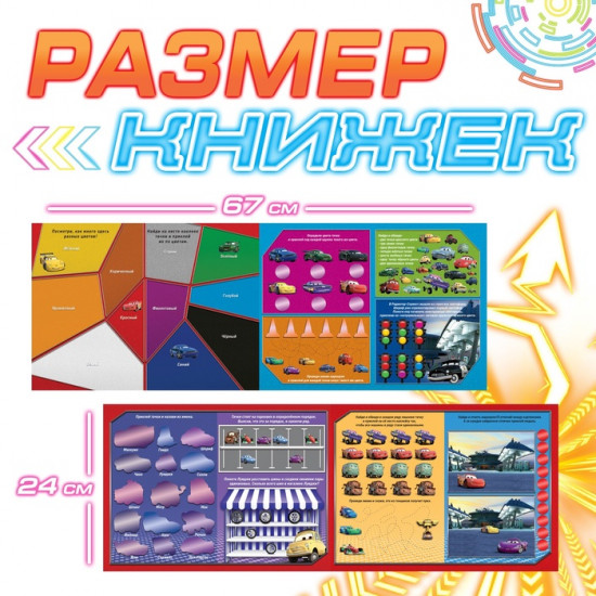 Набор книг «Учим цвета и решаем задачки»