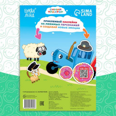 Книга с наклейками «Весёлые мордашки» - Фото 5