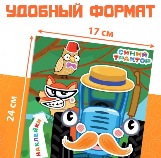 Книга с наклейками «Смешные мордашки»