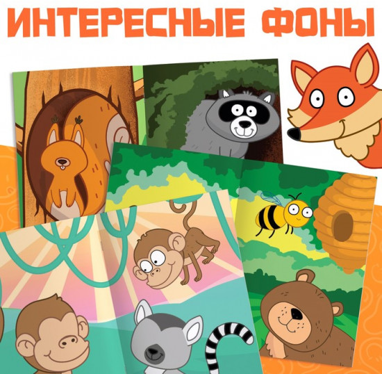 Книга с наклейками «Смешные мордашки»