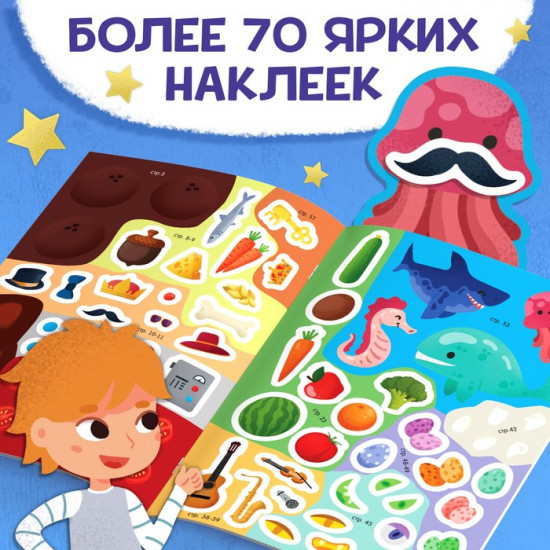 Книжка с наклейками «Супер-занималки. Для мальчиков»