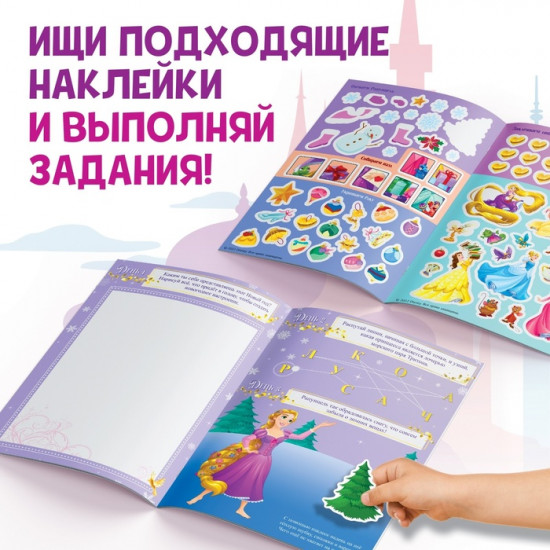 Книга с наклейками и скретч-слоем «Адвент-календарь. Принцессы»