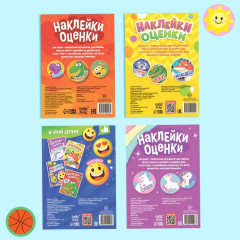 Набор книг с наклейками-оценками «600 стикеров» - Фото 5