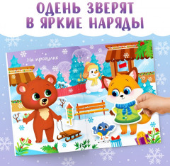 Книжка новогодняя с наклейками «Одень зверят» - Фото 2