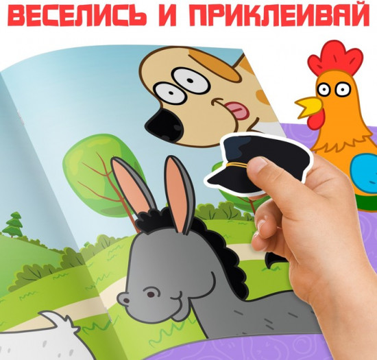 Набок книг с наклейками «Весёлые мордашки»