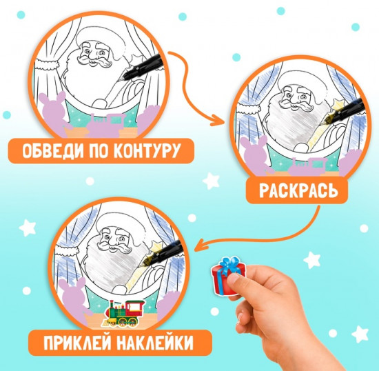Набор книг с наклейками «Дорисуй, раскрась, наклей»